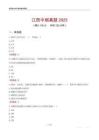 江西中煙真題2025