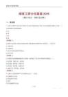 煙草江西公司真題2025