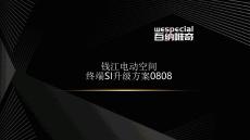 天津電動摩托車展廳SI方案