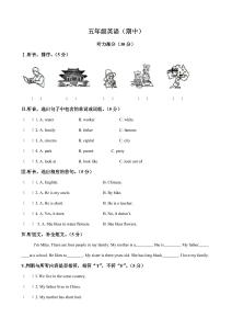 2024-2025學(xué)年河北省邯鄲市叢臺(tái)區(qū)冀教版（三起）（2012）五年級(jí)上冊(cè)期中測(cè)試英語(yǔ)試卷（含答案，無聽力原文，無聽力音頻）