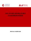 2025年中國門擋市場占有率及行業(yè)競爭格局分析報告
