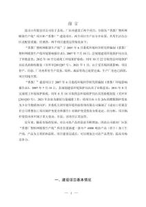 年產6000噸農產品（烘干）加工生產線項目環(huán)境影響評價報告公示