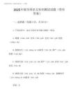 2025年版全國語文知識(shí)測(cè)試試題(帶有答案)