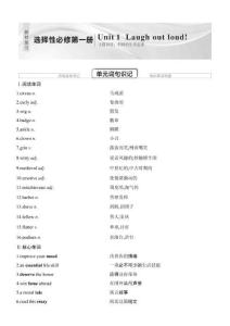 2026高考英語外研版配套講義 選擇性必修第一冊 Unit 1　Laugh out loud!