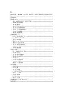 Python實(shí)現(xiàn)基于HPO-ELM獵食者算法（HPO）優(yōu)化極限學(xué)習(xí)機(jī)的時(shí)間序列預(yù)測(cè)的詳細(xì)項(xiàng)目實(shí)例（含完整的程序，GUI設(shè)計(jì)和代碼詳解）