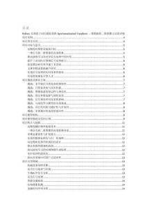 Python實現基于同步提取變換Synchroextracted transform一維數據轉二維圖像方法的詳細項目實例（含完整的程序，GUI設計和代碼詳解）