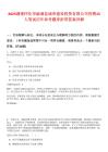 2025湖南懷化市溆浦縣城市建設(shè)投資有限公司招聘15人筆試歷年參考題庫附帶答案詳解
