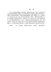 “陽光玫瑰”葡萄花果管理及配套栽培