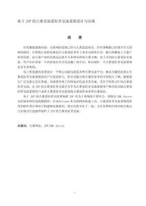 基于JSP的古董交流愛好者交流系統(tǒng)設(shè)計(jì)與實(shí)現(xiàn)