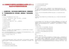 2025安徽宿州市埇橋區(qū)比選區(qū)屬國有企業(yè)領(lǐng)導(dǎo)人員25人筆試歷年參考題庫附帶答案詳解