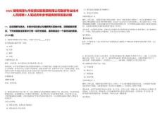 2025湖南湘潭九華投資控股集團(tuán)有限公司融資專業(yè)技術(shù)人員招聘2人筆試歷年參考題庫(kù)附帶答案詳解