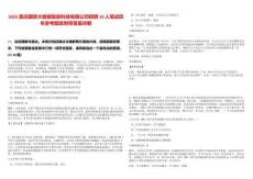 2025重慶國資大數(shù)據(jù)智能科技有限公司招聘10人筆試歷年參考題庫附帶答案詳解