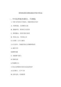愛(ài)情情感需求測(cè)試題及答案全收錄