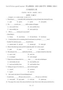 Unit3 To be a good learner 單元模擬卷--2025-2026學(xué)年 譯林版(2024) 八年級英語上冊 原卷-A4