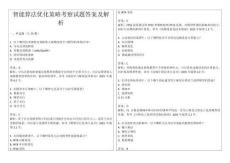 智能算法優化策略考察試題答案及解析