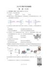 2025年寧夏中考物理試卷真題精校打印版 (2)
