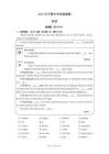 2025年寧夏中考英語(yǔ)試卷真題精校打印版 (2)