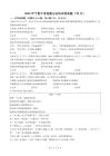 2025年寧夏中考道德與法治試卷試題真題打印版