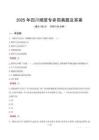 2025年四川煙草專賣局真題及答案