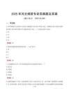 2025年河北煙草專賣局真題及答案