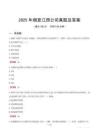 2025年煙草江西公司真題及答案