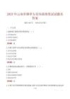 2025年云南省煙草專賣局系統(tǒng)筆試試題及答案