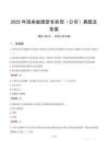2025年海南省煙草專賣局（公司）真題及答案