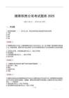 煙草陜西公司考試題庫2025