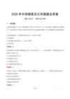 2025年中國(guó)煙草總公司真題及答案