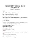 2025年商丘市寧陵縣三支一扶考試真題