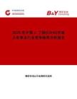 2025年中國1-丁炔(C4H6)市場占有率及行業(yè)競爭格局分析報告