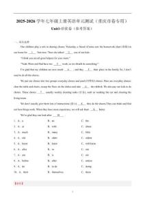 Unit 1-人教版八年級《英語》上冊單元測試重慶市卷專用