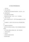 五年級(jí)計(jì)算機(jī)教案設(shè)計(jì)