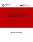 2025年中國三乙二胺市場(chǎng)占有率及行業(yè)競(jìng)爭格局分析報(bào)告
