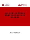 2025年中國個人護理用抗壞血酸葡糖苷市場占有率及行業競爭格局分析報告