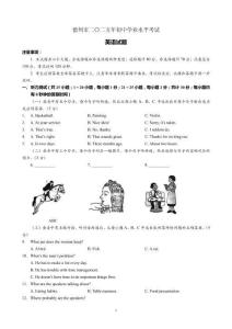 2025年德州市中考英語(yǔ)試題（附答案）