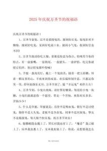 2025年慶祝萬圣節(jié)的祝福語