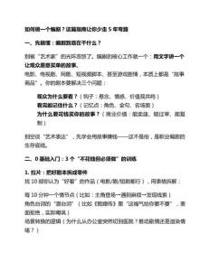 如何做一個(gè)編?。?><span id=