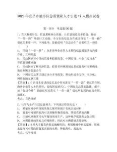 2025年宜昌市猇亭區急需緊缺人才引進12人模擬試卷及1套完整答案詳解