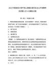 2025年國家統(tǒng)計(jì)局平頂山調(diào)查隊(duì)面向社會公開招聘勞務(wù)派遣人員4名模擬試卷及答案詳解（全國通用）