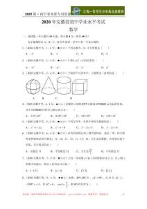 01數(shù)學——安徽省【word版，含答案全解全析】(1)