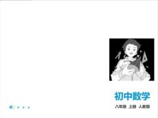 綜合與實(shí)踐　確定勻質(zhì)薄板的重心位置