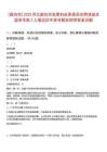 [廊坊市]2025河北廊坊市發(fā)展和改革委員會聘請成本監(jiān)審專家2人筆試歷年參考題庫附帶答案詳解