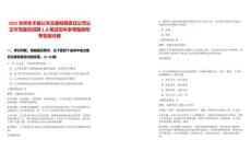 2025吉林東豐縣公共交通有限責(zé)任公司公交車駕駛員招聘2人筆試歷年參考題庫附帶答案詳解