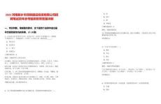 2025河南新鄉(xiāng)市鄭新建設(shè)投資有限公司招聘筆試歷年參考題庫附帶答案詳解