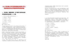 2025河北唐山市東湖發(fā)展建設(shè)有限公司人員表筆試歷年參考題庫附帶答案詳解