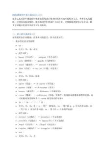 2025最新初中英語派生詞匯總結(jié)