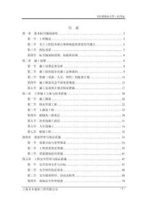 市政道路標(biāo)技術(shù)書