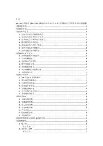 MATLAB實(shí)現(xiàn)基于CNN-LSTM卷積神經(jīng)網(wǎng)絡(luò)結(jié)合長(zhǎng)短期記憶網(wǎng)絡(luò)進(jìn)行多變量多步時(shí)序預(yù)測(cè)的詳細(xì)項(xiàng)目實(shí)例（含完整的程序，GUI設(shè)計(jì)和代碼詳解）