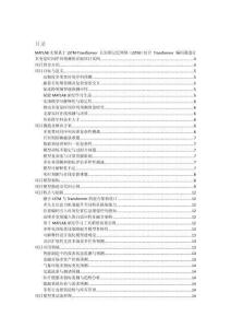 MATLAB實(shí)現(xiàn)基于LSTM-Transformer 長(zhǎng)短期記憶網(wǎng)絡(luò)（LSTM）結(jié)合 Transformer 編碼器進(jìn)行多變量時(shí)間序列預(yù)測(cè)的詳細(xì)項(xiàng)目實(shí)例（含完整的程序，GUI設(shè)計(jì)和代碼詳解）
